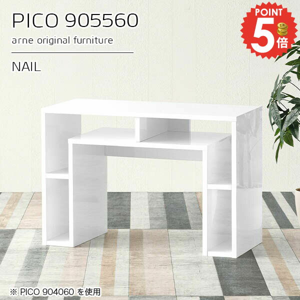 ベッドサイドテーブル サイドテーブル カフェテーブル 高さ60cm 収納 北欧 鏡面 組み立て不要 奥行55cm オープンラック おしゃれ ソファーサイドテーブル プリンターラック ベッドサイド 完成品 デスク パソコンデスク 収納付き 収納棚 【幅90奥行55高さ60cmPICO905560】 ☆