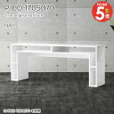 カフェテーブル ダイニングテーブル ホワイト パソコンデスク 鏡面 完成品 大きい 奥行50cm 高さ70cm 北欧 リビングテーブル おしゃれ 収納付き 大きめ ソファーに合うテーブル 横長 勉強机 ソファーに合う デスク 4人掛け 収納棚 【幅170奥行50高さ70cmPICO1705070nail】 ☆