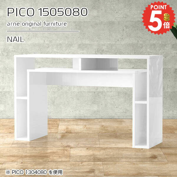 樂天商城 - ダイニングテーブル 鏡面 ホワイト テーブル 2人用 ダイニングテーブルのみ 完成品 収納棚 収納付き 150cm 食卓テーブル おしゃれ デスク 単品 二人用 大きめ 収納テーブル カフェ 奥行50cm 低ホルムアルデヒド 白 リビング 北欧 【幅150奥行50高さ80cmPICO1505080nail】 ☆