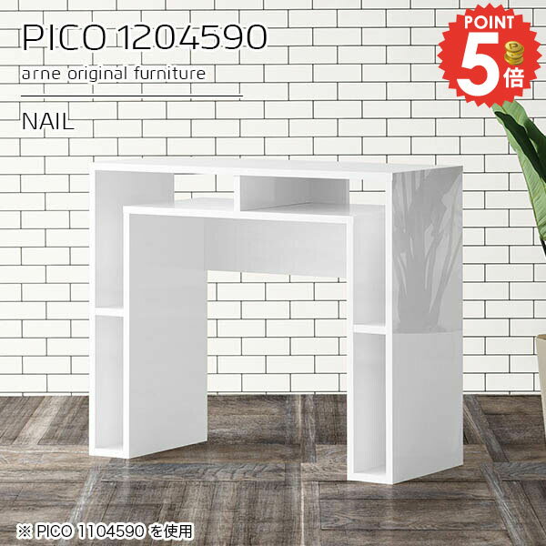 テーブル リビングデスク カウンター 120cm デスク 収納付き 高さ90cm ハイテーブル 鏡面 日本製 収納 ..