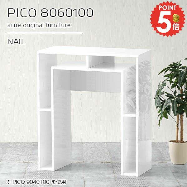 カウンターテーブル ハイテーブル 高さ100cm バーカウンター 間仕切り コの字 ホワイト 奥行60cm 1人掛け 対面カウンター おしゃれ 1人用 ハイタイプ 完成品 収納テーブル スタンディング 両面 書斎 シンプル 対面式 ダイニング 【幅80奥行60高さ100cmPICO8060100nail】 ☆