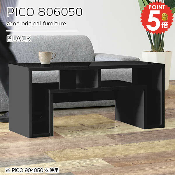 樂天商城 - リビングテーブル ローテーブル おしゃれ 80cm 完成品 センターテーブル 収納 高さ50 コの字 台 カフェテーブル 棚付き 一人用 収納付き 奥行60cm 木製 1人用 勉強机 幅80cm 一人掛け 作業台 パソコンデスク 高さ50cm ソファーに合う 【幅80奥行60高さ50cm/PICO806050】 ☆