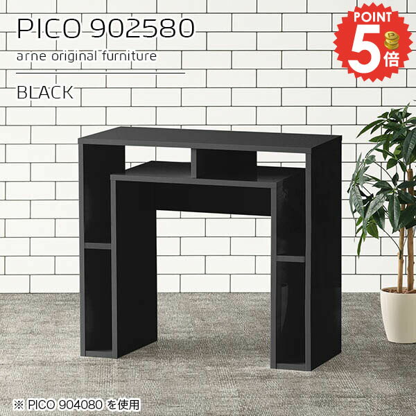 樂天商城 - サイドテーブル スリム カフェテーブル 収納 おしゃれ ソファーサイドテーブル 鏡面 組み立て不要 ブラック ハイタイプ 完成品 四角 コの字 棚付き 省スペース 作業台 花台 デスク 収納デスク 幅90cm パソコンデスク 高さ80cm 奥行25cm 【幅90奥行25高さ80cm/PICO902580】 ☆