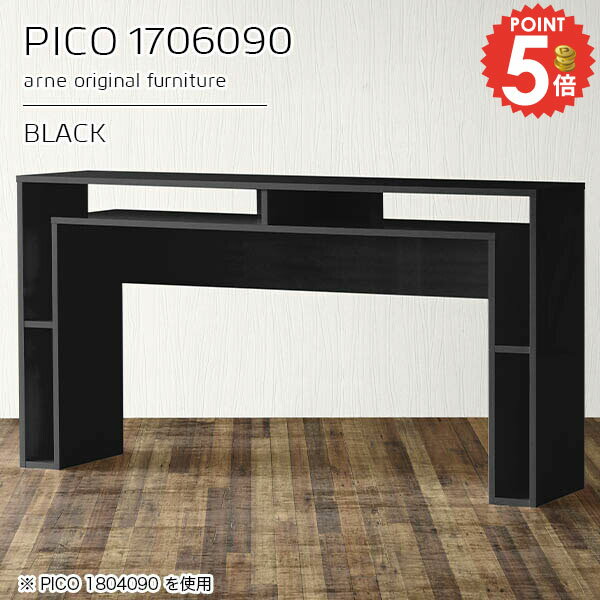 キッチン作業台 テーブル 収納ラック付きPICO 1706090 blackサイズサイズ：約幅1700 奥行き600 高さ900 mm板厚：約22 mm材質メラミン樹脂化粧合板、プリント化粧合板カラーブラック※モニターなどの閲覧環境によって...