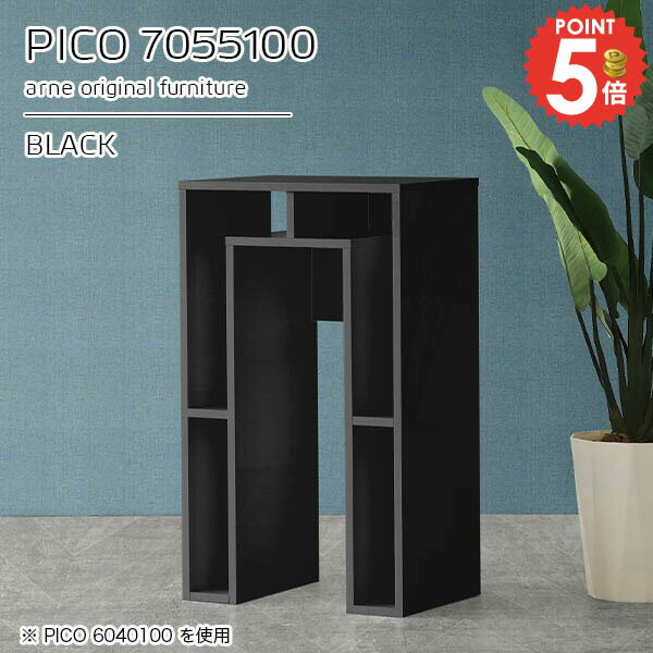 バーテーブル キッチンカウンター 組立不要PICO 7055100 blackサイズサイズ：約幅700 奥行き550 高さ1000 mm板厚：約22 mm材質メラミン樹脂化粧合板、プリント化粧合板カラーブラック※モニターなどの閲覧環境によっ...