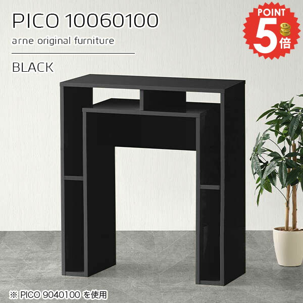 収納棚付きカウンターテーブル！すぐに使える完成品PICO 10060100 blackサイズサイズ：約幅1000 奥行き600 高さ1000 mm板厚：約22 mm材質メラミン樹脂化粧合板、プリント化粧合板カラーブラック※モニターなどの閲覧...