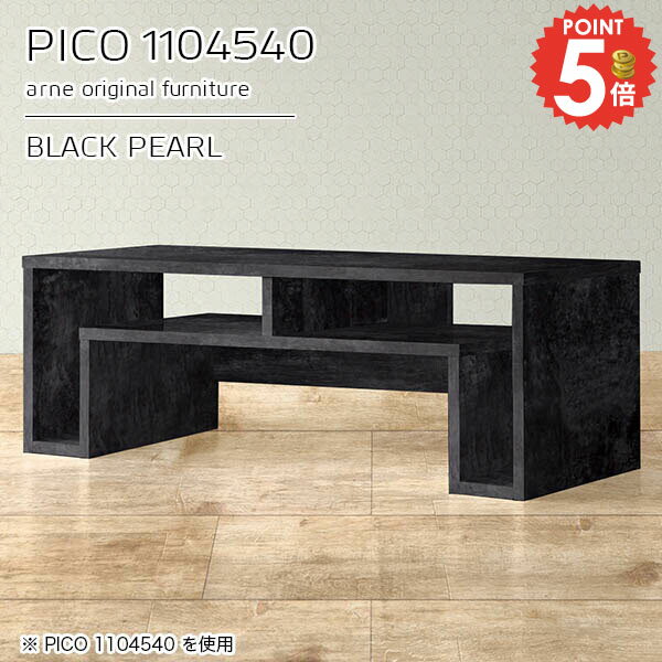 オープンラック 大理石風 リビング収納 ディスプレイラック 低め オープンシェルフ 鏡面 おしゃれ 高さ40cm ラック 完成品 収納 カフェテーブル ロータイプ 勉強机 ラック付き 収納棚 大理石柄 日本製 収納デスク 幅110cm 奥行き45cm 【幅110奥行45高さ40cm/PICO1104540】 ☆