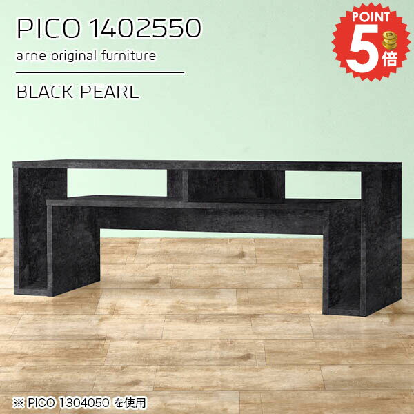 コンソールテーブル 大理石風 収納 スリム リビングデスク 玄関 コンソールデスク カフェテーブル 幅140cm 奥行25cm おしゃれ 飾り棚 センターテーブル 鏡面 完成品 高さ50cm 大理石調 収納棚 薄型 勉強机 ソファーに合う 省スペース 【幅140奥行25高さ50cm/PICO1402550】 ☆