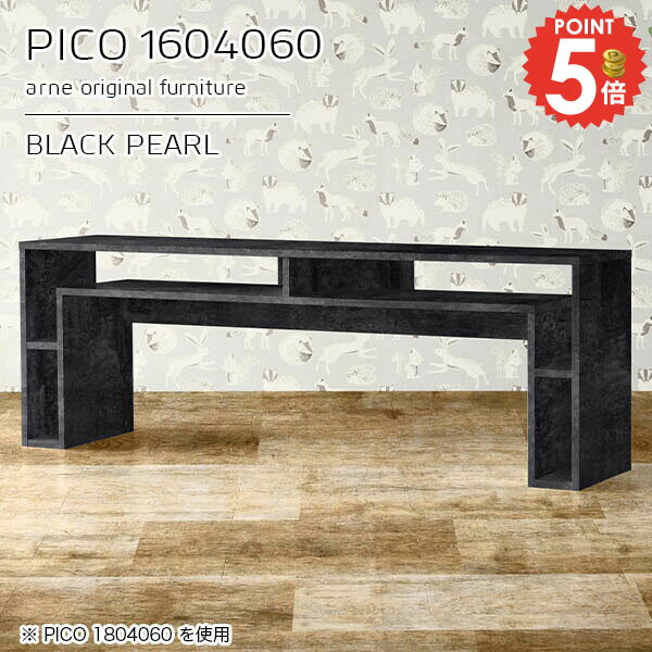 コンソールテーブル コンソールデスク 大理石風 おしゃれ 収納 コンソール 玄関 大きめ 棚付き センターテーブル 鏡面 大理石調 完成品 高さ60cm 窓下 2人掛け 幅160cm 収納デスク ソファーに合う 勉強机 2人用 奥行40cm ダイニング 【幅160奥行40高さ60cm/PICO1604060】 ☆