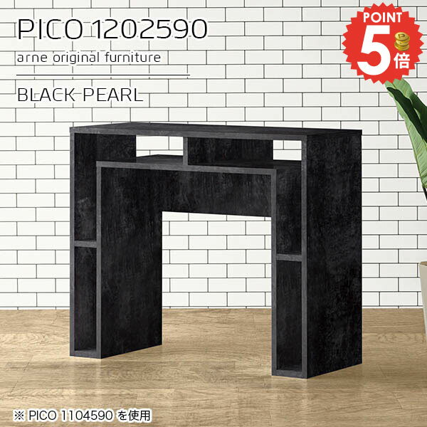 テーブル カウンター パソコンデスク 作業台 ハイテーブル 収納 幅120cm デスク ブラック 棚 奥行25cm 鏡面 机 高さ90cm おしゃれ 完成品 2人 大理石調 収納付きデスク 収納テーブル リビングデスク 大理石風 スリム 薄型 ダイニング 【幅120奥行25高さ90cm/PICO1202590】 ☆