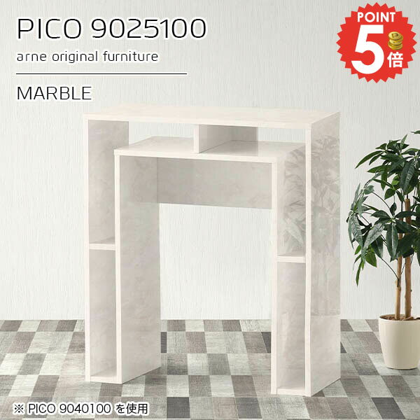 バーテーブル キッチンカウンター 組立不要PICO 9025100 marbleサイズサイズ：約幅900 奥行き250 高さ1000 mm板厚：約22 mm材質メラミン樹脂化粧合板、プリント化粧合板カラーマーブル※モニターなどの閲覧環境によ...