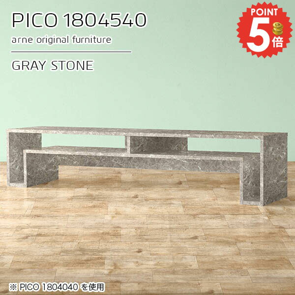 Low Board - テレビ台 大理石風 ローボード テレビボード 50インチ 55インチ 40インチ テレビラック 完成品 大型 低め おしゃれ 収納 42インチ 高さ40cm 40型 大理石柄 43インチ ロータイプ グレー 幅180cm 鏡面 奥行き45cm 大きめ 一人暮らし 【幅180奥行45高さ40cm/PICO1804540】 ☆