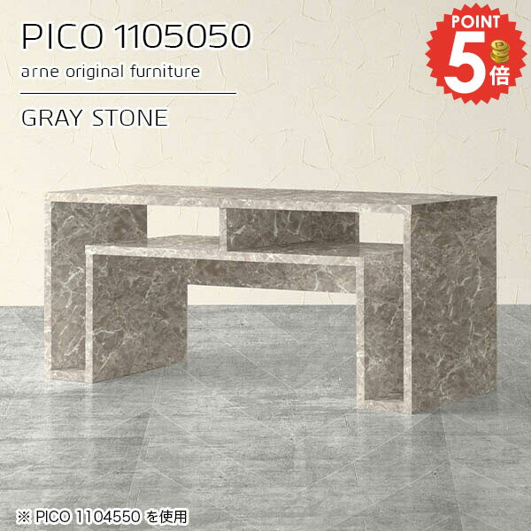 コンソールテーブル 大理石風 サイドボード ディスプレイラック グレー 玄関 鏡面 収納 センターテーブル 作業台 完成品 デスク パソコンデスク PCデスク 奥行き50cm ドレッサー 収納デスク おしゃれ 高さ50cm ソファーに合う 幅110cm 【幅110奥行50高さ50cm/1105050】 ☆