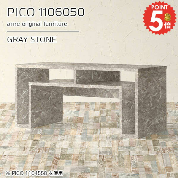 コンソールテーブル 大理石風 大理石調 サイドボード デスクサイド 玄関 グレー 鏡面 センターテーブル 収納 おしゃれ デスク 勉強机 高さ50cm オープンラック 完成品 奥行60cm 花台 収納テーブル 幅110cm ソファーに合う 一人暮らし 【幅110奥行60高さ50cm/PICO1106050】 ☆