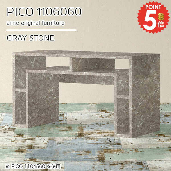 コンソールデスク 収納付き 玄関 組み立て不要PICO 1106060 graystoneサイズサイズ：約幅1100 奥行き600 高さ600 mm板厚：約22 mm材質メラミン樹脂化粧合板、プリント化粧合板カラーグレーストーン※モニターなどの閲覧環境によって、実際の色と異なって見える場合がございます。仕様天板均等耐荷重：約20kg日本製完成品背面化粧仕上げ ※幕板下部に締付円盤が2ヵ所付きます。ブランド　送料送料無料※北海道・沖縄・離島は送料別途お見積もり。納期ご注文状況により納期に変動がございます。最新の納期情報はカラー選択時にご確認ください。※オーダー商品につき、ご注文のキャンセル・変更につきましてはお届け前でありましても生産手配が済んでいるためキャンセル料(商品代金の50％)を頂戴いたします。※商品到着までの日数は、地域により異なりますご購入時にお届け日の指定がない場合、最短日での出荷手配を行いメールにてご連絡させていただきます。配送・開梱設置について※北海道・沖縄・離島は送料別途お見積もりいたしましてご連絡いたします。【ご注意ください】離島・郡部など一部配送不可地域がございます。配送不可地域の場合は、通常の配送便での玄関渡しとなります。運送業者の便の都合上、地域によってはご希望の日時指定がお受けできない場合がございます。建物の形態（エレベーターの無い3階以上など）によっては別途追加料金を頂戴する場合がございます。吊り上げ作業などが必要な場合につきましても追加料金はお客様ご負担です。サイズの確認不十分などの理由による返品・返金はお受けできません。※ご注文前に商品のサイズと、搬入経路の幅・高さ・戸口サイズなど充分にご確認願います。→　詳しくはこちら備考※製造上の都合や商品の改良のため、予告なく仕様変更する場合がございますので予めご了承ください。同じサイズの別カラーはこちら当店オリジナル家具を全部見る管理番号0000a95308/メーカー希望小売価格はメーカーカタログに基づいて掲載しています■おすすめラインナップこのページは PICO 幅110×奥行60×高さ60cm GrayStone のページです。天板下の収納からサイドの収納にかけてL型の収納スペースになっているのが特徴のPICO。無駄のないシンプルなデザインのデスクに多機能収納をつけました。さまざまな用途に合わせてすっきりと収納いただけます。キズや熱、汚れに強いメラミン樹脂化粧合板を使用しています。天板に物を置いてできる擦り傷に強く、熱い鍋やフライパン等を置いても大丈夫です。ツルリとした表面は水にも強い為お手入れもとっても簡単。汚れたら、濡れた雑巾でサッと拭いてお手入れしてください。天板下と両サイドの収納部には、縦長・横長の書類、A4サイズのファイルや大型雑誌などが収納できます。使い終わったノートパソコンをさっと天板下に片付けてデスクの上はいつもすっきり。間仕切りやカウンターとして使用するのもおすすめです。スペースに合わせてサイズを選べるのも、arneの家具ならではの楽しみ方です。幅13・奥行き8・高さ7サイズの組み合わせは全部で700サイズ以上！あなたの身長やお使いの椅子、作業用途などに合わせてセミオーダー感覚でお好きに選べます。どんなインテリアにも合うよう、カラーは6種類とたくさんご用意しております。ほしいサイズがない場合でもご安心ください。1cm刻みでサイズオーダー承っております。アーネがおすすめするPICOの使い方をシーン別にご紹介
