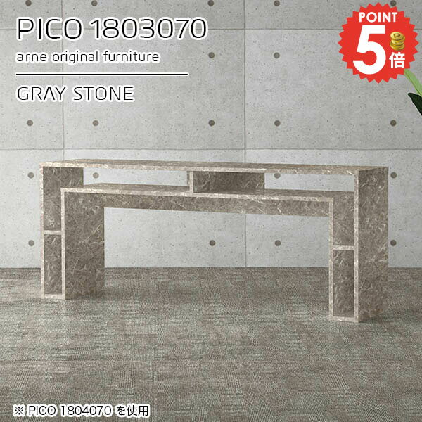 コンソールテーブル 収納 大理石風 玄関 スリム 大きめ カフェテーブル デスク 高さ70cm おしゃれ 奥行30cm 鏡面 細長い 収納棚 大理石調 完成品 大きい テレビ台 幅180cm 組立不要 勉強机 2人掛け 4人掛け 大型 奥行30 リビング 【幅180奥行30高さ70cm/PICO1803070】 ☆