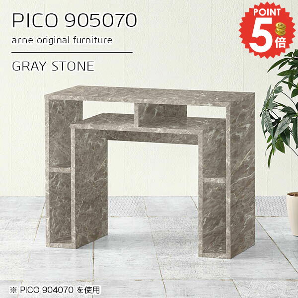 ダイニングテーブル 大理石風 小さい 収納付き 食卓テーブル デスク 高さ70cm 完成品 鏡面 大理石調 おしゃれ 石目調 コンパクト 奥行き50cm 幅90cm グレー 1人 応接テーブル メラミン天板 小さめ 収納棚 日本製 ひとりがけ シンプル 【幅90奥行50高さ70cm/PICO905070】 ☆