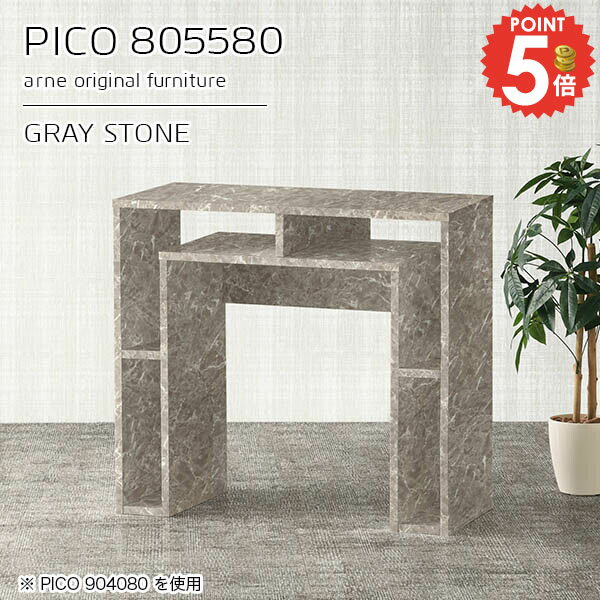 サイドテーブル コンソールテーブル 幅80cm 電話台 収納棚 コンソールデスク カフェテーブル ルーター収納 おしゃれ プリンター台 完成品 玄関 高さ80c...