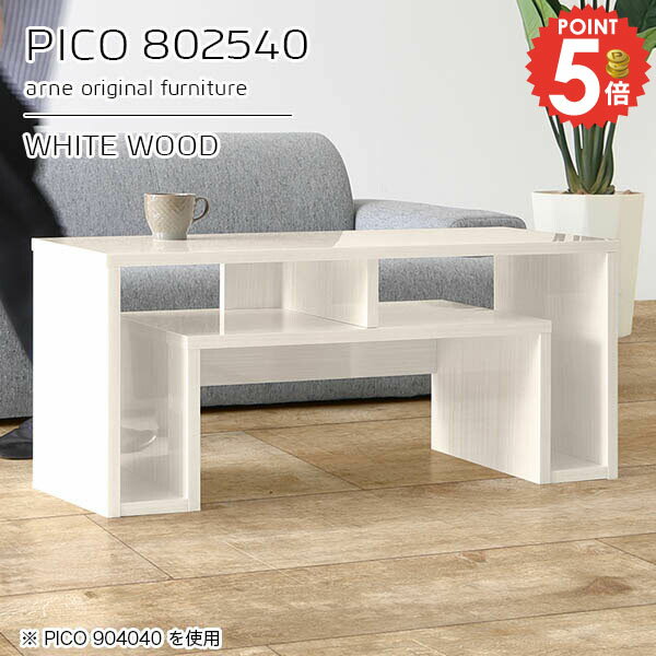 コンソールテーブル 玄関 スリム サイドボード 幅80cm 奥行25cm 高さ40cm ロータイプ センターテーブル..