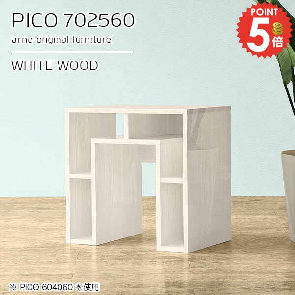 オープンラック 薄型 スリム 薄型収納 ラック 棚 おしゃれ テーブル サイドボード ディスプレイラック 完成品 オープンシェルフ 鏡面 幅70cm カフェテーブル 高さ60cm ホワイト 木製 パソコンデスク 収納 収納デスク 奥行25cm 70cm幅 【幅70奥行25高さ60cm/PICO702560】 ☆