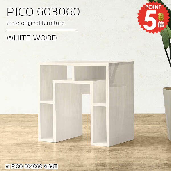 �����ɥơ��֥� �Ȥ�Ω������ �⤵60cm ��Ǽ ������ �٥åɥ����ɥ�å� �ߥ˥ơ��֥� ��ê �̲� ����� ê�դ� 60cm�� �ץ�󥿡���å� ������� ...