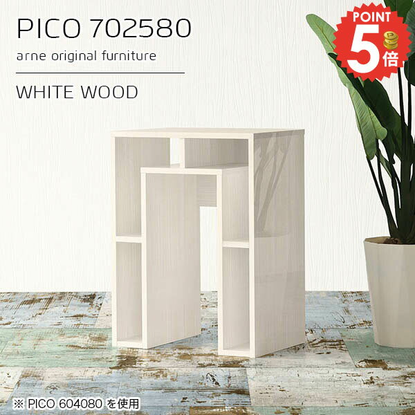 カウンターテーブル 高さ80cm カウンター 間仕切り キッチンカウンター コの字 スリム 完成品 収納付き 作業台 テーブル ハイテーブル おしゃれ 1人用 ハイタイプ 幅70cm 日本製 1人掛け キッチン 収納棚 デスク 奥行25cm 70cm幅 リビング 【幅70奥行25高さ80cm/702580】 ☆