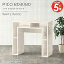 サイドテーブル コンソールテーブル サイドボード 電話台 収納棚 おしゃれ 完成品 カフェテーブル ホワイト ルーター収納 コンソールデスク テーブル FAX台...