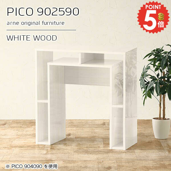 コンソールテーブル サイドボード おしゃれ デスクサイド 奥行25cm スリム 玄関 カフェテーブル サイド..