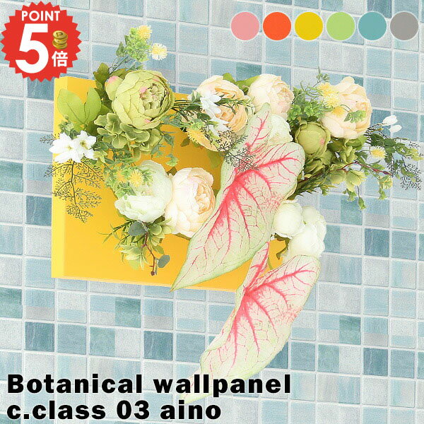 フェイクグリーン 壁掛け 造花 光触媒 グリーン フェイク フラワーアレンジメント 植物 消臭 壁 アートパネル ウォールグリーン 吊り下げ グリーンパネル 観葉植物 インテリア 防汚 リアル リーフパネル オフィス 装飾 ディスプレイ 春 お祝い デザイン 玄関 サロン 》