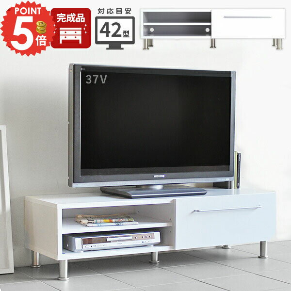 [ポイント5倍★4/8 12:59まで] テレビ台 小さめ 完成品 ローボード テレビボード 32型 薄型 42インチ 24型 32インチ TVボード テレビラック 白 北欧 収納 脚付 ホワイト 約幅120cm 一人暮らし 引き出し TV台 おしゃれ ローテレビ台 ロータイプ 木製 AV収納 約120cm