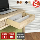 【T+D90W・チェスト90専用オプションパーツ】 配線 ボックスコード T+D配線BOX テレビ配線隠し 90W用 コードボックス 収納 ホワイト 配線カバー 配線隠し 隠し 綺麗 隠せます ケーブルボックス 配線収納 おしゃれ テレビ台用 引き出し 北欧 木目 T+D専用オプションパーツ ★