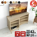 テレビ台 完成品 コーナー おしゃれ 32型 42インチ テレビボード 組み立て不要 脚付き ローボード 40インチ 40型 北欧 テレビラック コーナー置き サイドボード 収納 120cm ロータイプ TV台 脚 飾り棚 オーディオ機器 角 推し活収納 オフィス 省スペース 幅120 1207001L ☆(3)