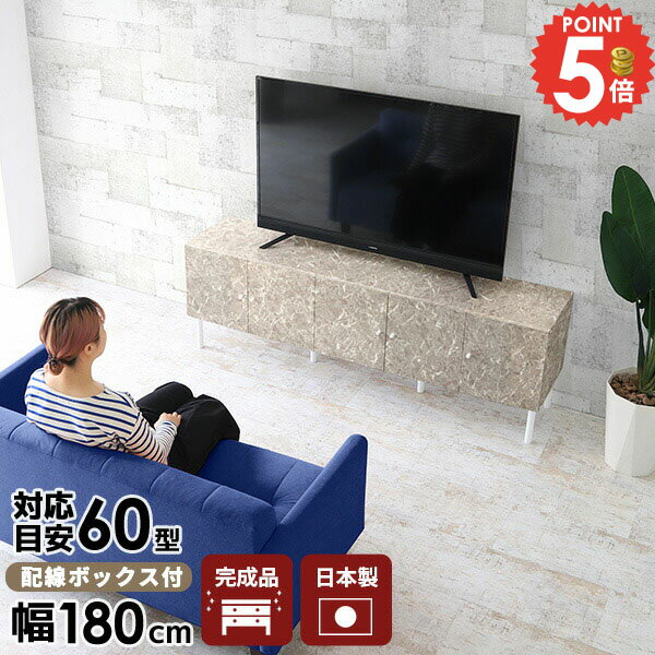 樂天商城 - TV台 テレビボード テレビ台 大理石調 55型 55インチ 60型 60インチ サイドボード 180 配線隠し リビングボード 収納 高さ60 テレビラック グレー 180センチ ゲーム機収納 完成品 幅180 42型 60cm 鏡面 扉付き キャビネット 脚付き おしゃれ 配線ボックス 大型 ☆