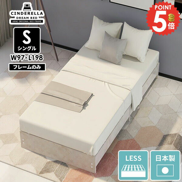 シングルベッド すのこベッド ヘッドレス フレーム ヘッドボードなし すのこ 日本製 ベッドフレーム ホテル シングル ロータイプ おしゃれ フレームのみ ヘッド無し ローベット ヘッドレスベッド ローベッド 一人暮らし シンプル 北欧 海外風 寝室 【CDBed/headless/S】 ☆