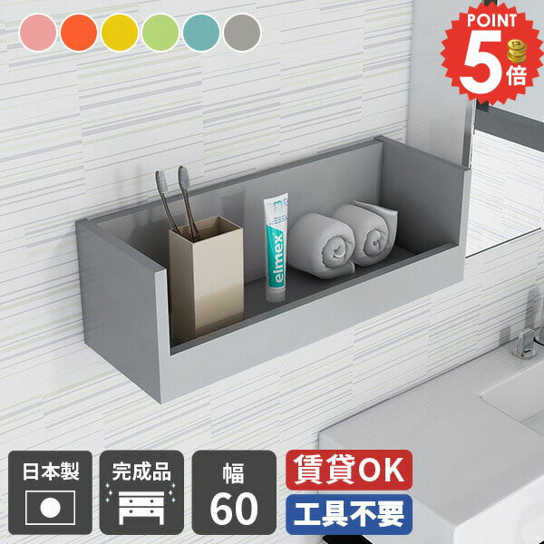 壁掛け棚 石膏ボード キッチン 飾り棚 賃貸取り付け リモコンラック 壁掛け 賃貸 オープンラック ウォールシェルフ 本棚 トイレ棚 おしゃれ 落下防止 トイレ 洗面所 ウォールラック 収納棚 ディスプレイラック リモコンホルダー 完成品 お札立て ピン取付け 石こうボード ★