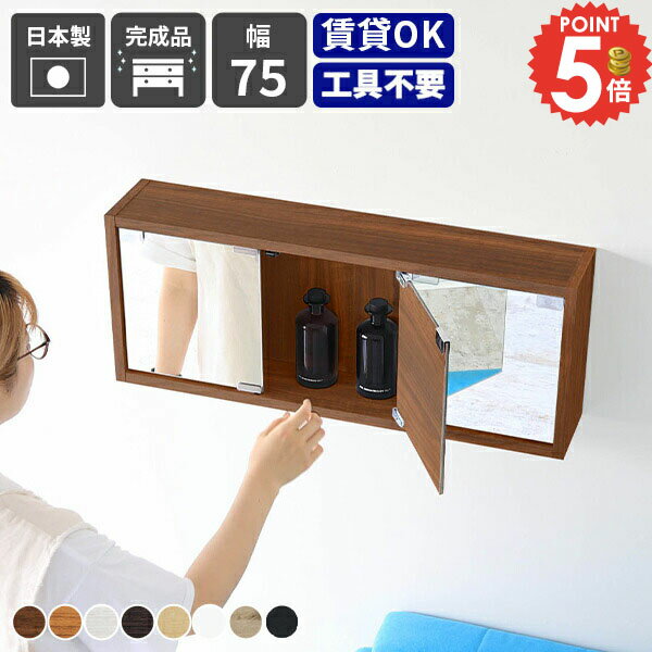 ウォールシェルフ 洗面所 鏡 トイレ ミラーキャビネット ウォールキャビネット ウォールラック 三面鏡 ..