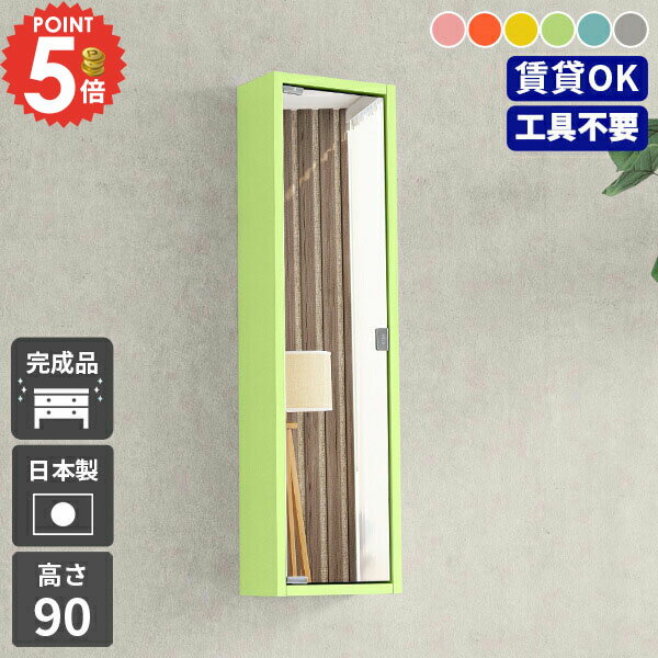 ウォールキャビネット ウォールシェルフ 吊戸棚 鏡 洗面所 棚 壁掛け 賃貸取り付け 収納 洗面台 おしゃ..