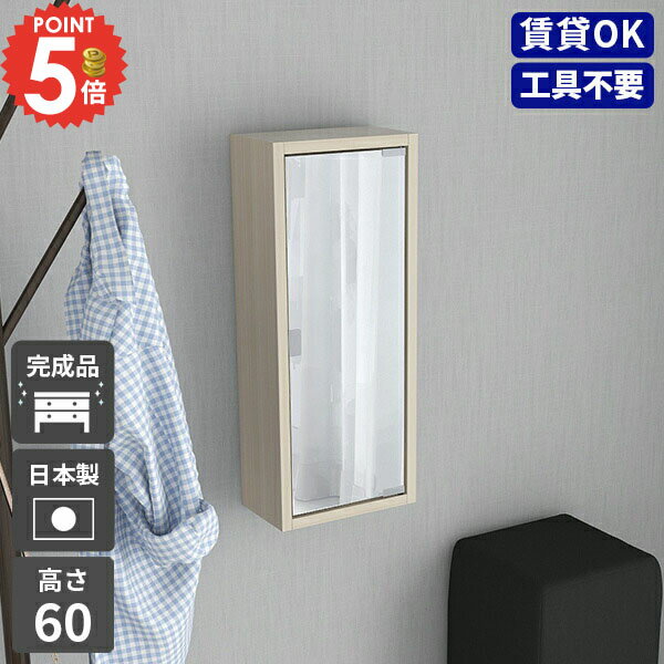 樂天商城 - ウォールシェルフ ボックス トイレ 鏡 ミラー ウォールキャビネット 洗面所 棚 吊り戸棚 石膏ボード ミラーキャビネット 洗面化粧台 ウォールラック 縦型 収納棚 吊戸棚 壁掛け トイレ棚 賃貸取り付け 洗面台 洗面鏡 ウォールミラー 壁に付ける棚 賃貸 壁につける棚 ★