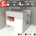 チェスト タンス 4段 木製 完成品 サイドボード おしゃれ 北欧 ワイドチェスト 洗面所収納 キャビネット コーナー 大容量 コーナー棚 引き出し 組立不要 収納 伸縮 約幅90 韓国風