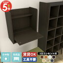 パソコンデスク ライティングビューロー ウォールシェルフ 壁掛け しまえるデスク 完成品 PCデスク ライティングデスク 省スペース スリム ドレッサーデスク 在宅勤務 木製 ¥ミニデスク ノートパソコン台 テレワーク 北欧 パソコン台 コンパクト ウォールデスク ラック ★
