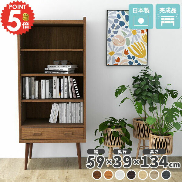 本棚 完成品 北欧 脚付 おしゃれ サイドボード スリム 大容量 ディスプレイラック リビング収納 推し活収納 収納棚 木製 コミックラック オープンラック 脚付き 引出し収納 省スペース ホワイト 本 飾り棚 約奥行40cm 本箱 薄型 約60cm幅 A4 可動棚 約幅60cm 約高さ140 ☆