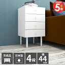 チェスト 完成品 スリムチェスト ミニチェスト おしゃれ 北欧 サイドチェスト 脚付き かわいい 省スペース 収納 ホワイト コンパクト 4段 サイドテーブル 小さめ 引き出し 国産 奥行き40 玄関に置くチェスト 洗面所 奥行40cm スリム 埃が入りにくい 約高さ80 衣類 たんす ☆