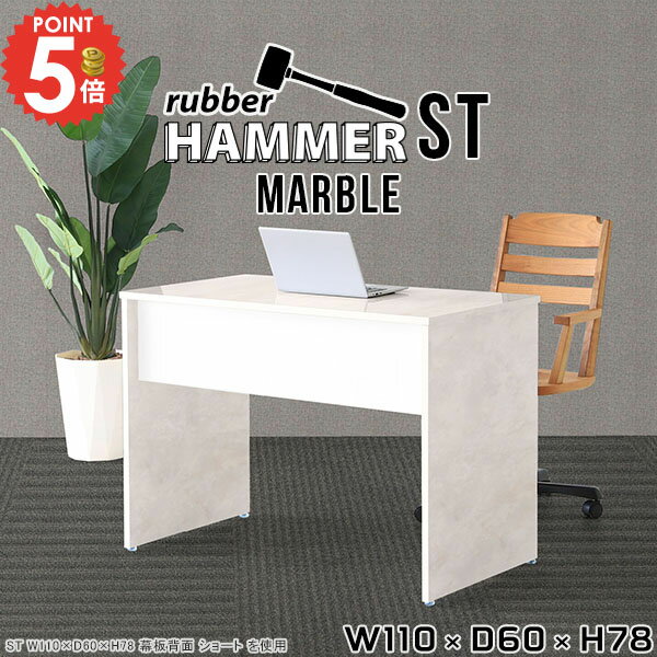 ワークデスク オフィスデスク パソコンデスク 事務机 ゲーミングデスク 奥行60cm シンプルデスク 学習机 おしゃれ ノートパソコンデスク 大理石風 勉強机 OAデスク PCデスク ドレッサーデスク兼用 コの字 北欧 ミシン台 奥行60 簡易 【幅110奥行60高さ78/HammerST/MB】 ●
