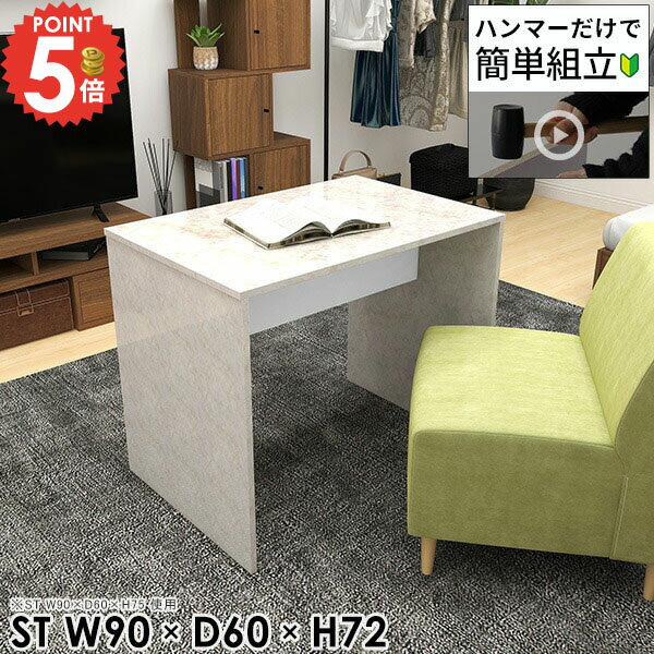 ダイニングテーブル 大理石風 コンパクト 一人用 食卓テーブル おしゃれ 小さい 狭い部屋 90cm幅 石目調 カフェテーブル ソファーに合う リビングダイニング 奥行60 食卓机 リビングテーブル PCデスク 横長 90cm デスク 2人用 作業台 【幅90奥行60高さ72cm/HammerST/MB】 ★