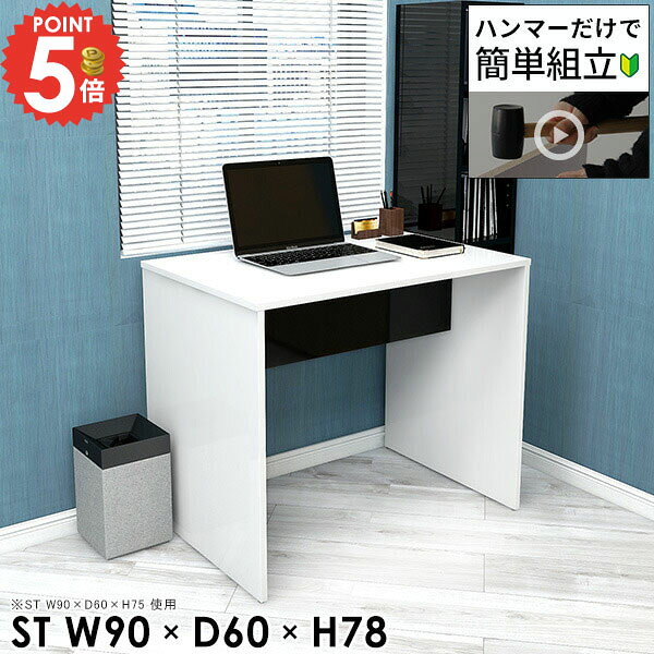 パソコンデスク 幅90cm PCデスク 省スペース オフィスデスク コの字 奥行60cm ゲー...