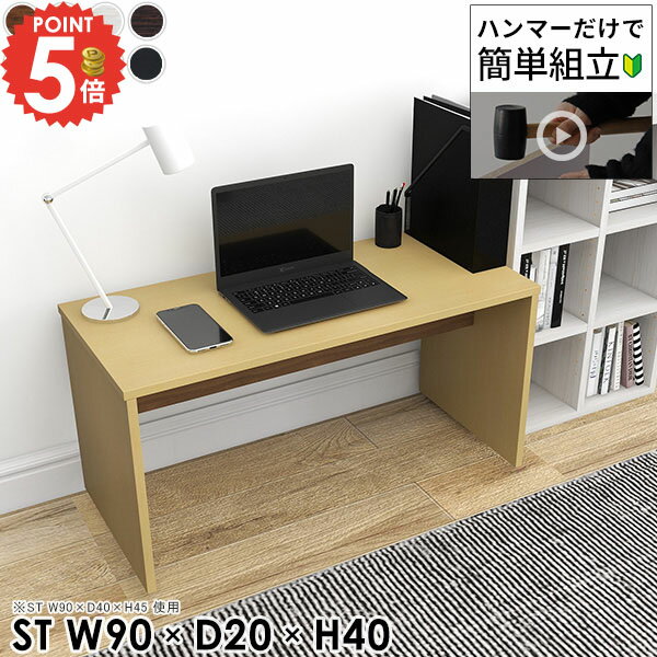 パソコンデスク 省スペース PCデスク ホワイト 細長い ロータイプ OAデスク シンプルデスク ゲーミングデスク 90cm幅 北欧 奥行20cm オーダーデスク 在宅 スリムデスク コの字 幅90cm ローデスク 高さ40cm ロー ゲームデスク 低い机 【幅90奥行20高さ40cm/HammerST/木目】 ★