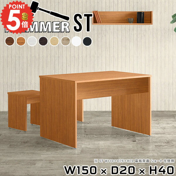 ダイニングテーブルロータイプシンプ...