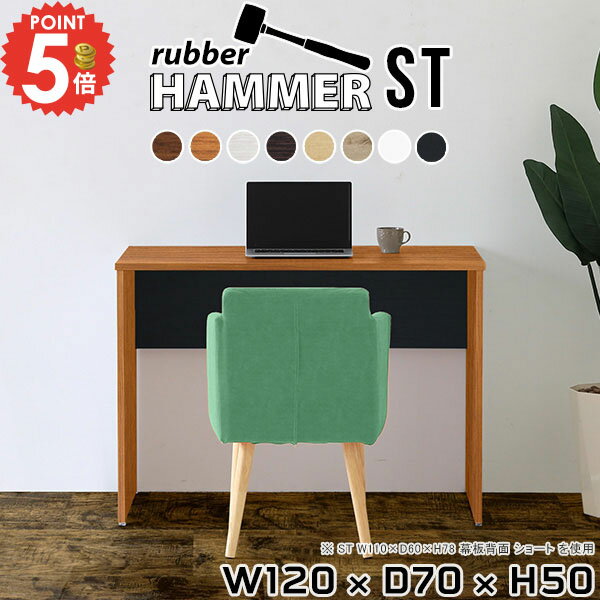 パソコンデスク ロータイプ ローデスク ワークデスク 高さ50cm PCデスク 奥行70cm 幅120cm コの字 ゲー..