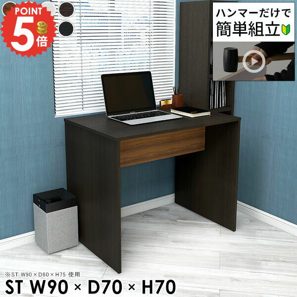 パソコンデスク 幅90cm 高さ70cm 勉強机 省スペース PCデスク コの字 大人 ゲーミングデスク ハイタイ..