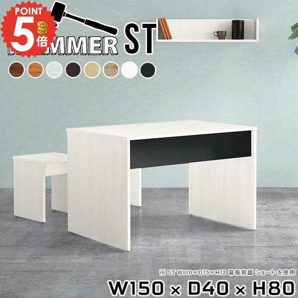 ダイニングテーブル 2人掛け コの字 白 横長 2人用 学習机 ワークデスク シンプルデスク 細長い PCデス..